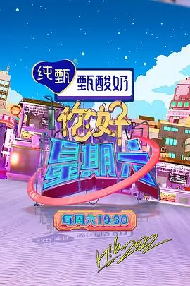 夜市小厨神综艺封面